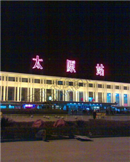 Taiyuan Railway Station