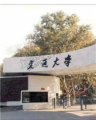 Xi`an Jiaotong University